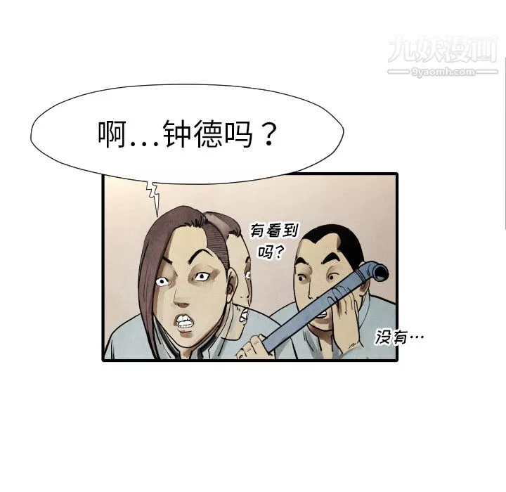 TWOMEN~共存-第22话 - 图片 17