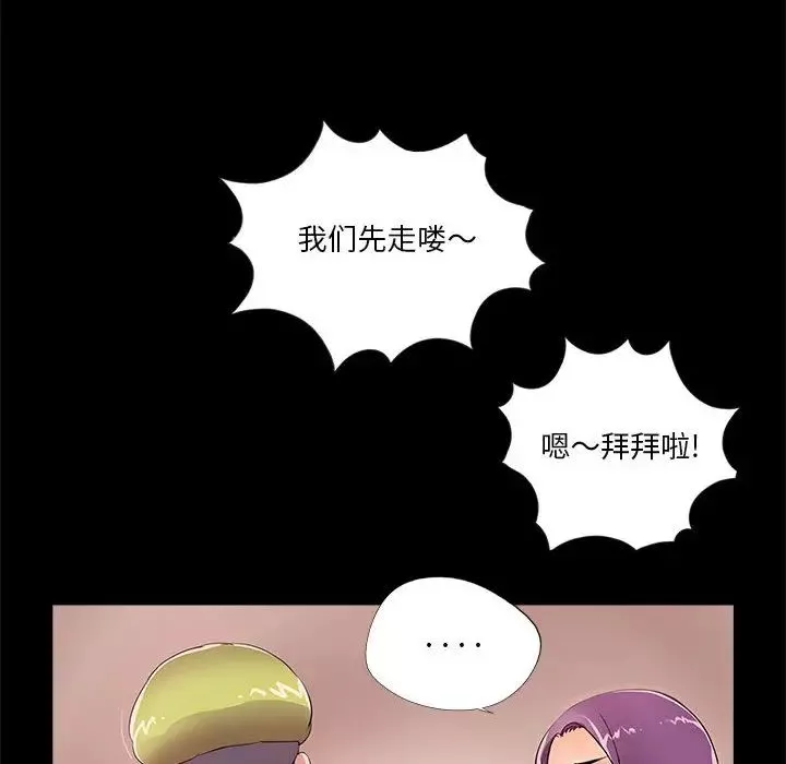重新愛你第2话