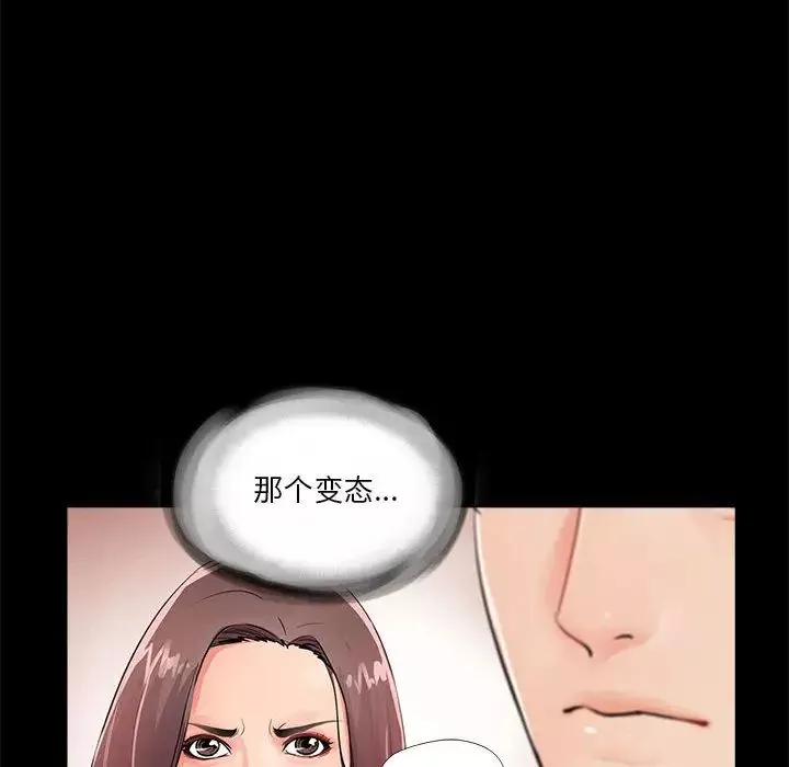 重新爱你-第2话 - 图片 36