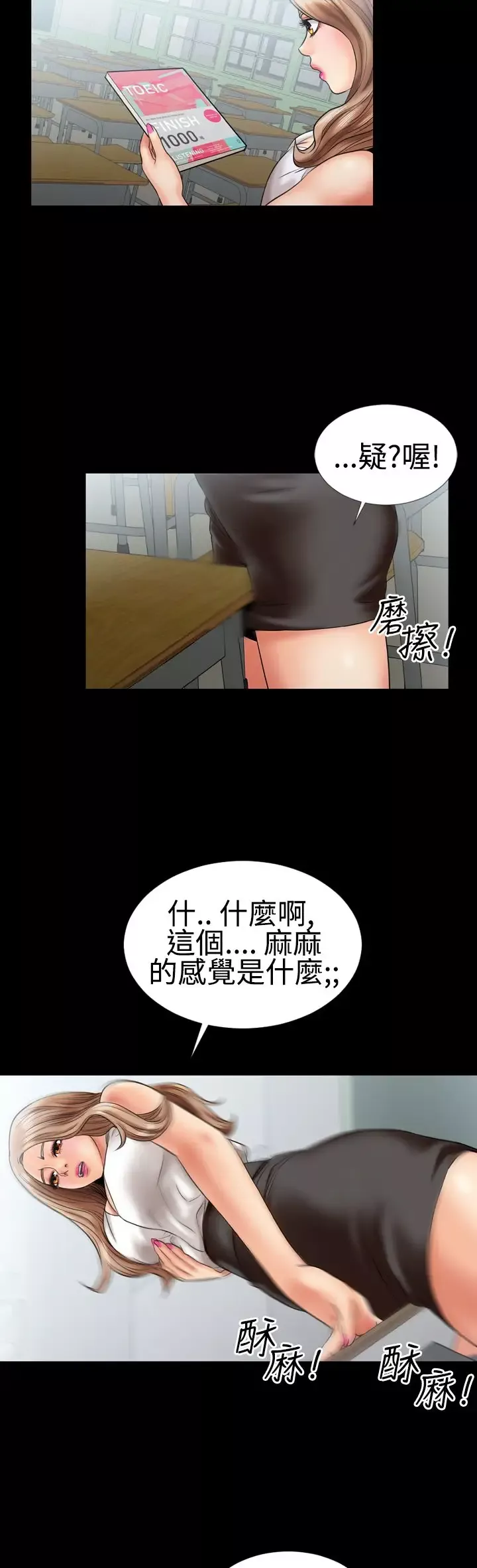 粉红报告书第4话-喜欢背后位的女人(上)