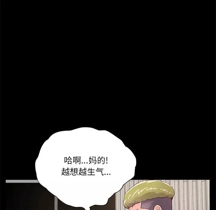 重新爱你-第2话 - 图片 60