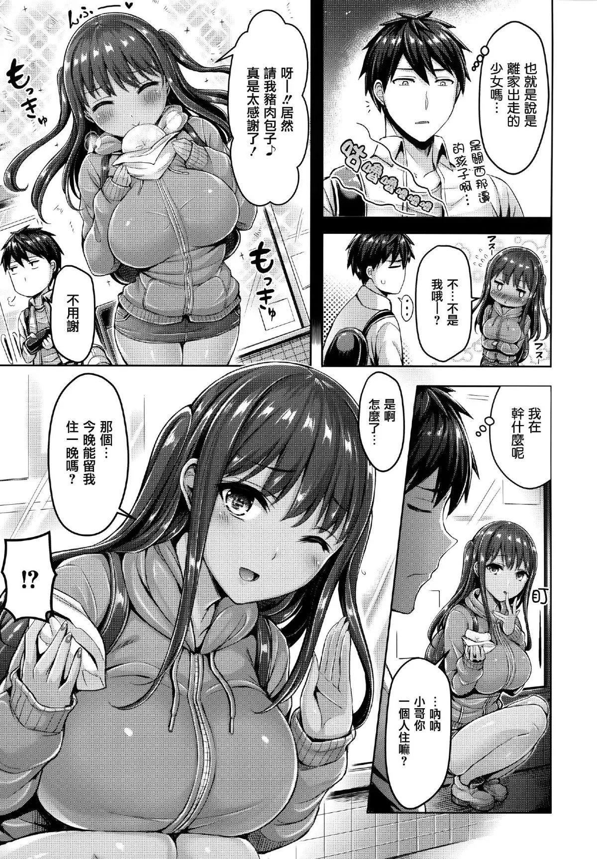[オクモト悠太]ハメちち!全特典[无修正]-[オクモト悠太]ハメちち!+全特典[无修正] - 图片 64