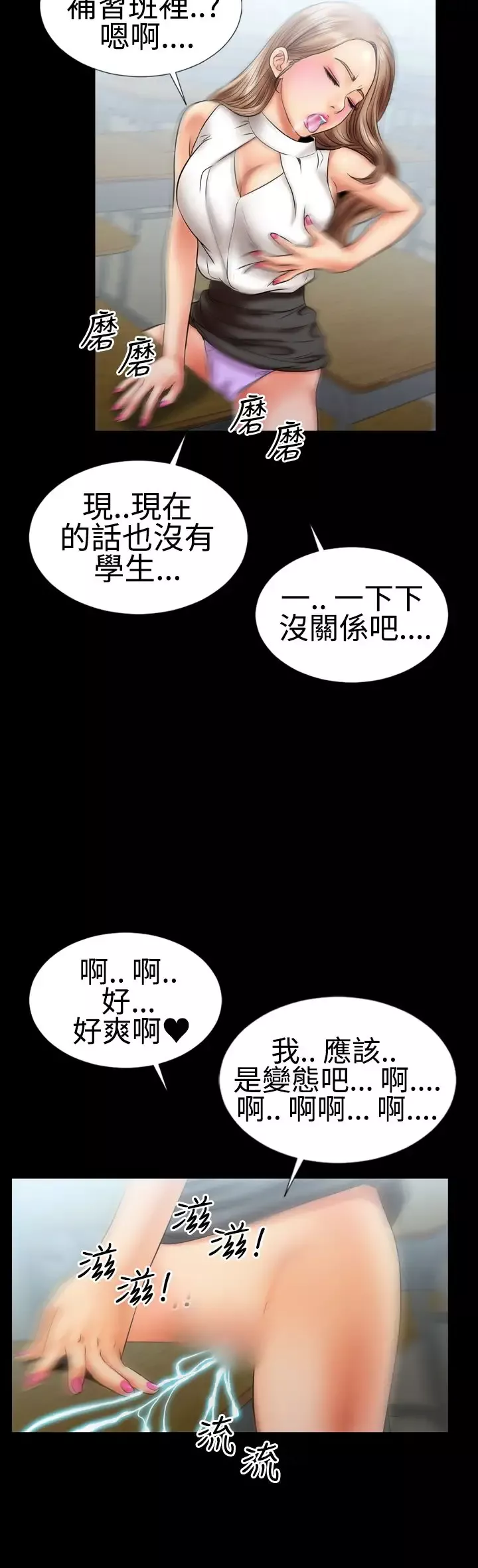 粉红报告书第4话-喜欢背后位的女人(上)