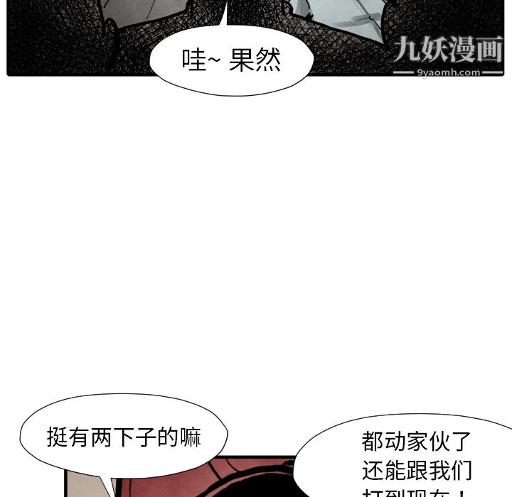 TWOMEN~共存第22話