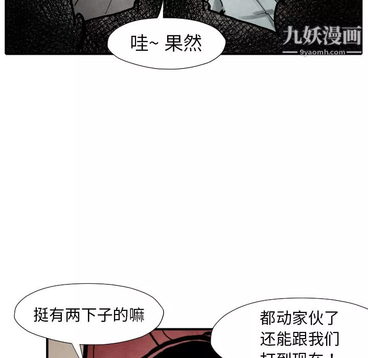 TWOMEN~共存-第22话 - 图片 44