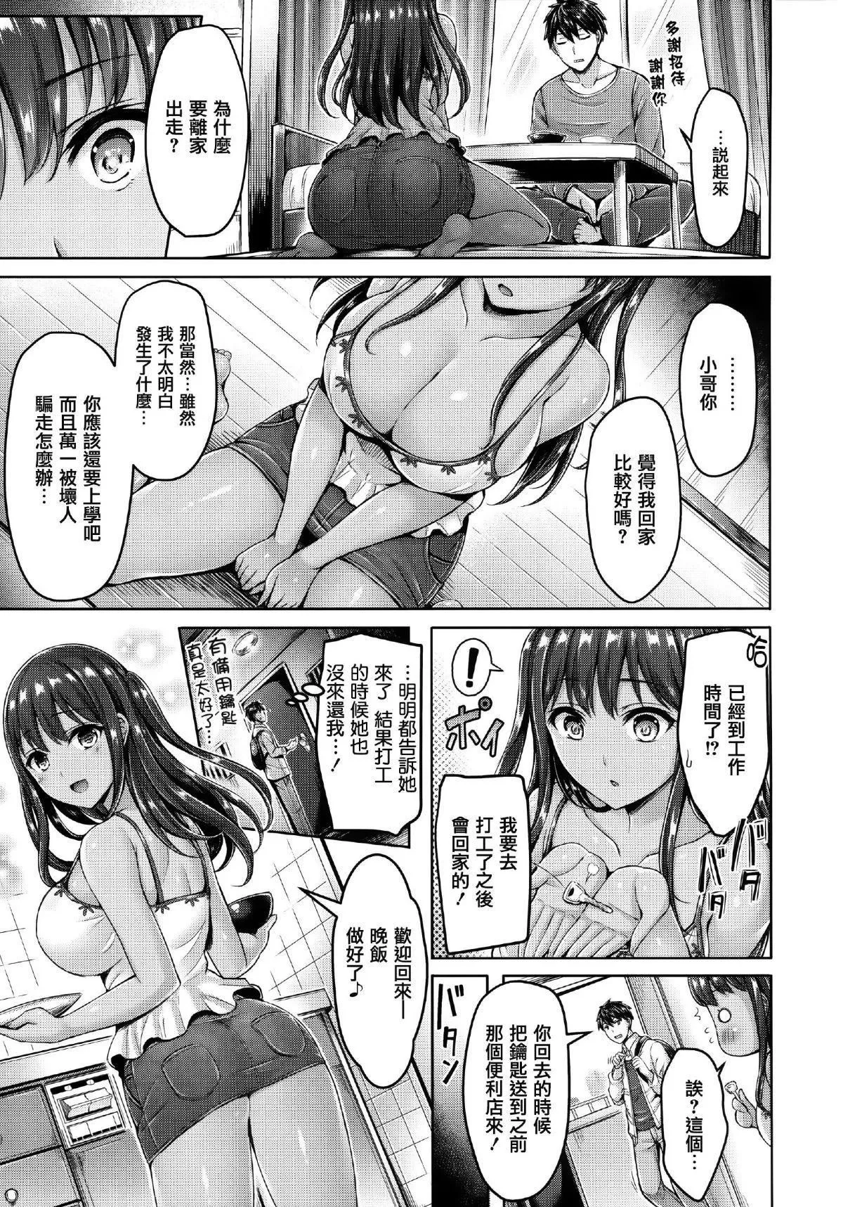 [オクモト悠太]ハメちち!全特典[无修正]-[オクモト悠太]ハメちち!+全特典[无修正] - 图片 66
