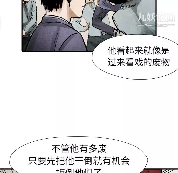 TWOMEN~共存-第22话 - 图片 49