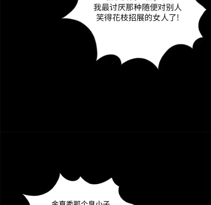 重新爱你-第2话 - 图片 74