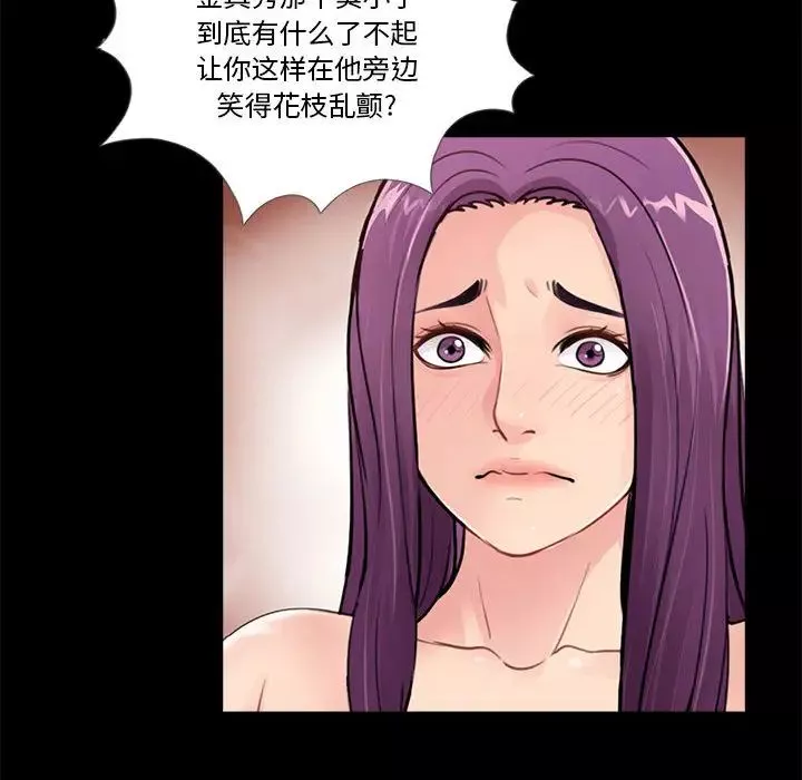 重新愛你第2话