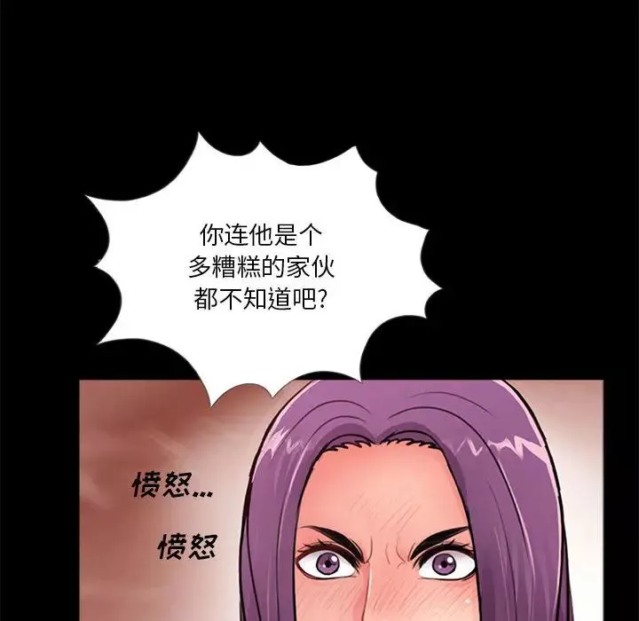 重新愛你第2话