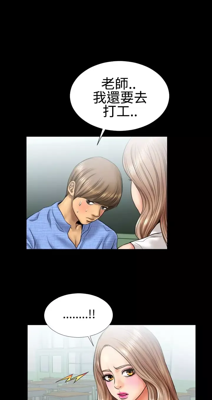 粉红报告书-第5话-喜欢背后位的女人(中) - 图片 7