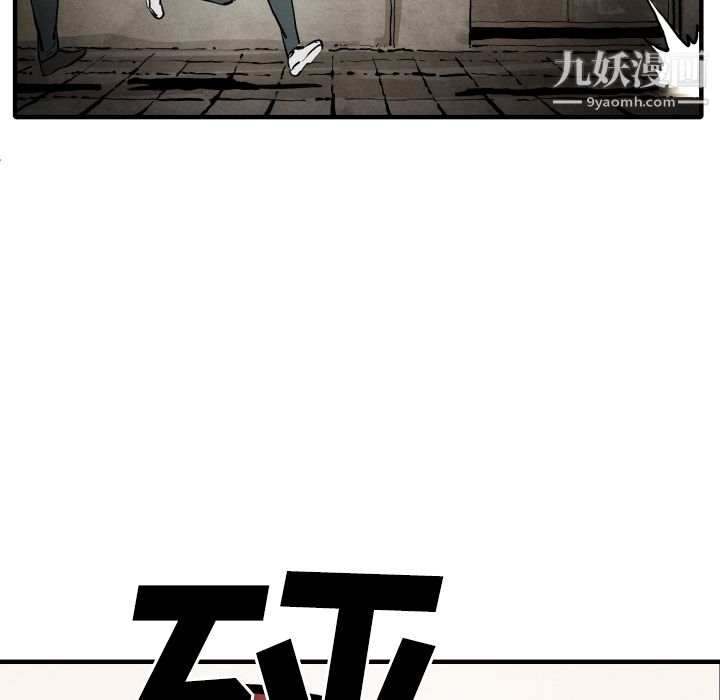 TWOMEN~共存第22话