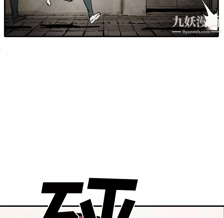 TWOMEN~共存第22話