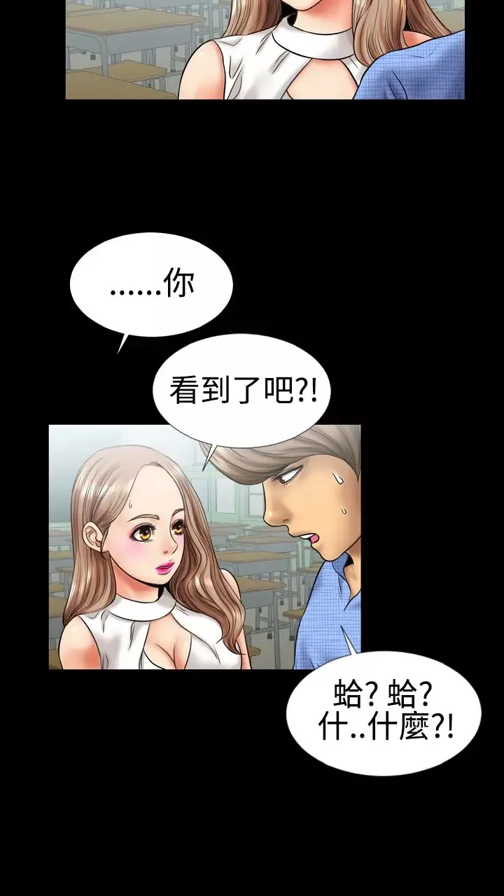 粉红报告书-第5话-喜欢背后位的女人(中) - 图片 8