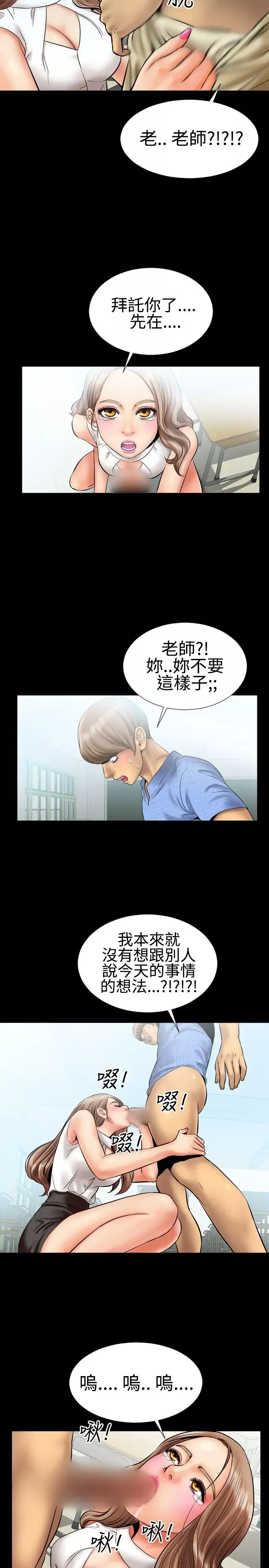 粉红报告书-第5话-喜欢背后位的女人(中) - 图片 11