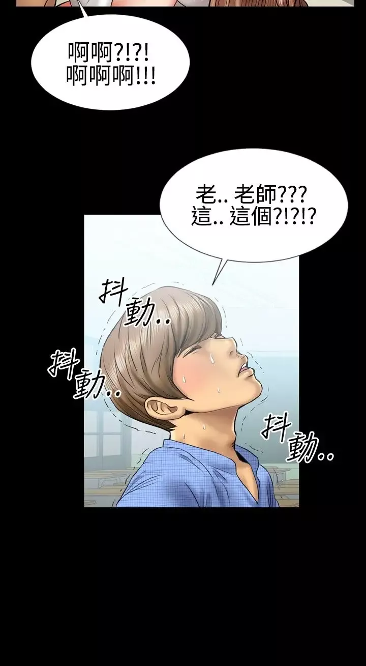 粉红报告书第5话-喜欢背后位的女人(中)