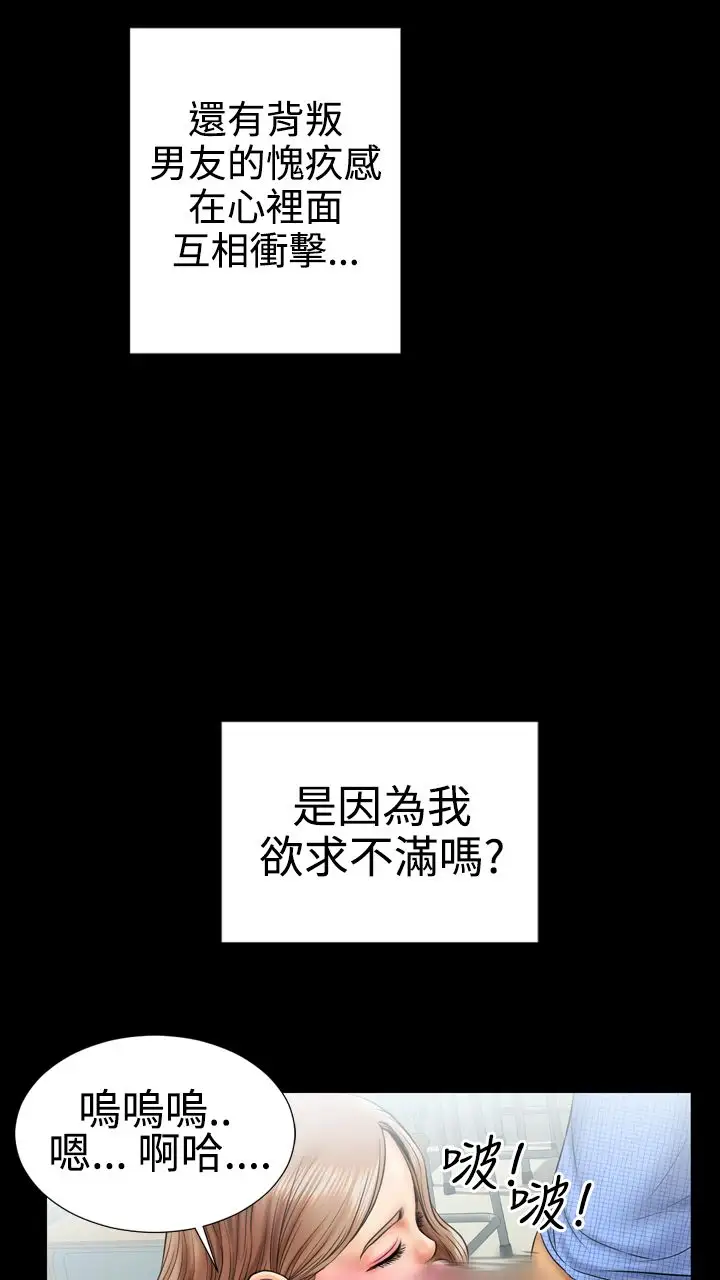 粉红报告书第5话-喜欢背后位的女人(中)