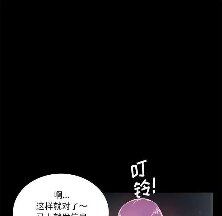 重新爱你-第2话 - 图片 98