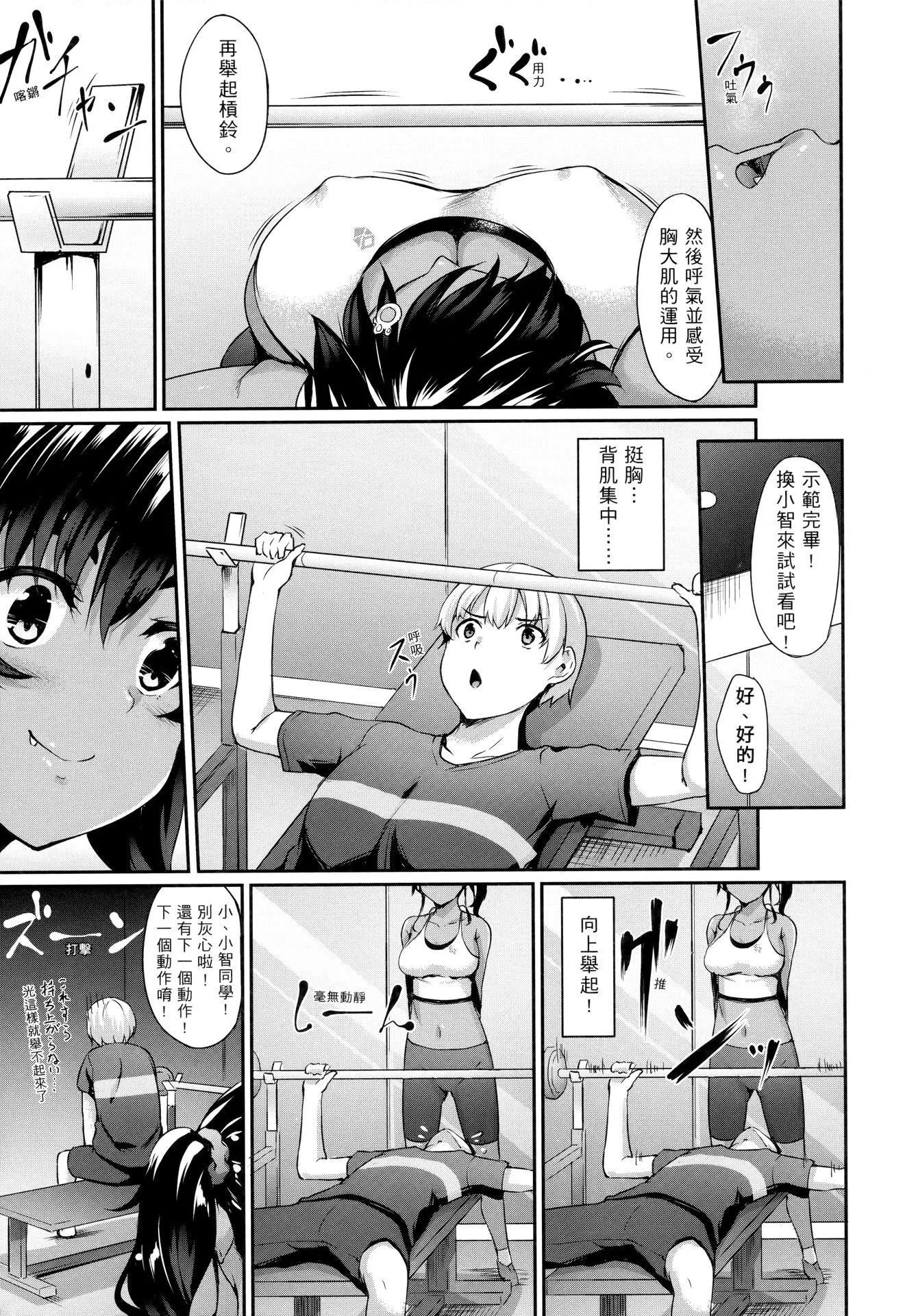 [中乃空]向日葵カノジョ向日葵女友[无修正]-[中乃空]向日葵カノジョ向日葵女友[无修正] - 图片 91