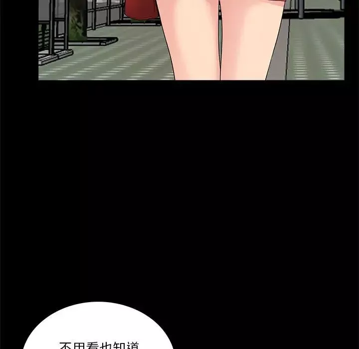 重新愛你第2话