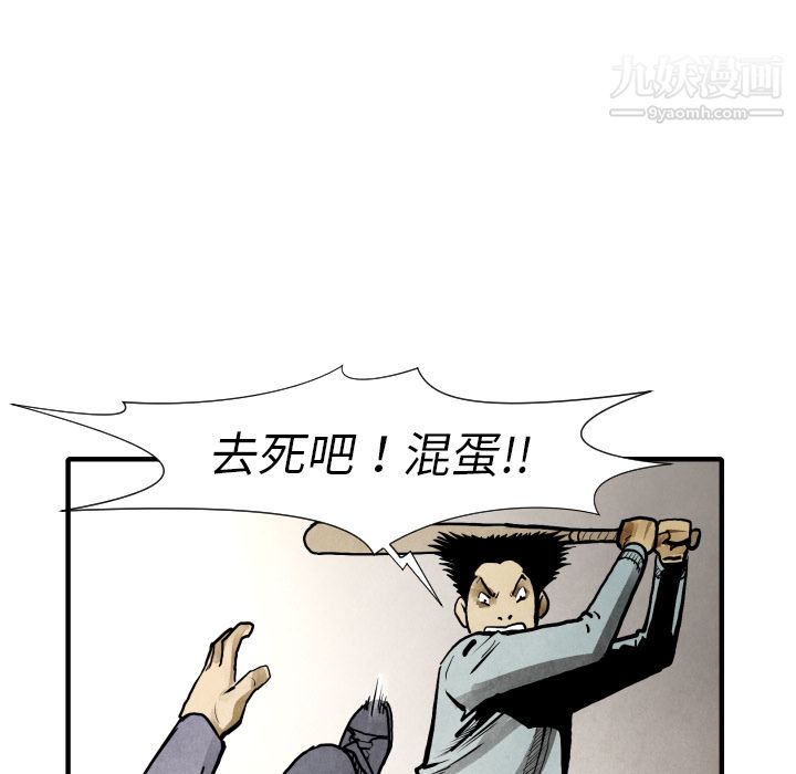 TWOMEN~共存第22话