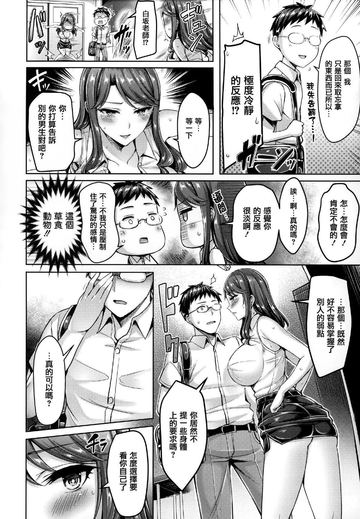 [オクモト悠太]ハメちち!全特典[无修正][オクモト悠太]ハメちち!+全特典[无修正]