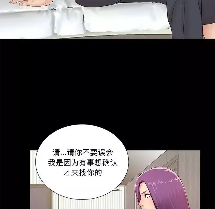 重新爱你-第2话 - 图片 110