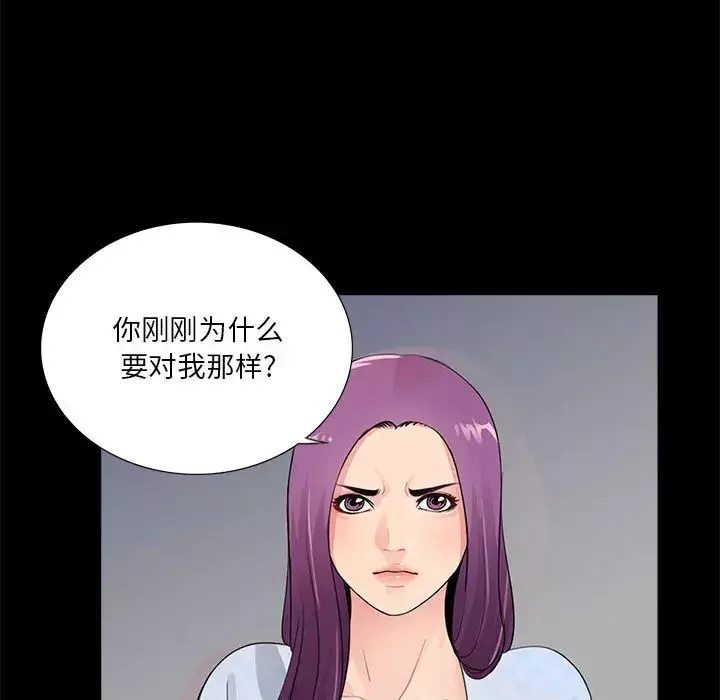 重新爱你-第2话 - 图片 112