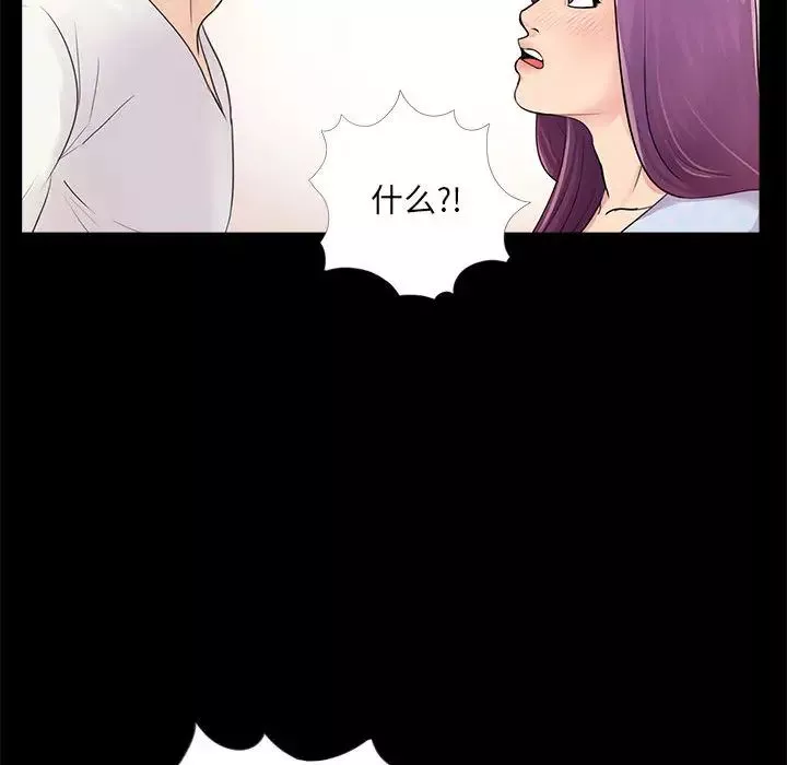 重新爱你-第2话 - 图片 118