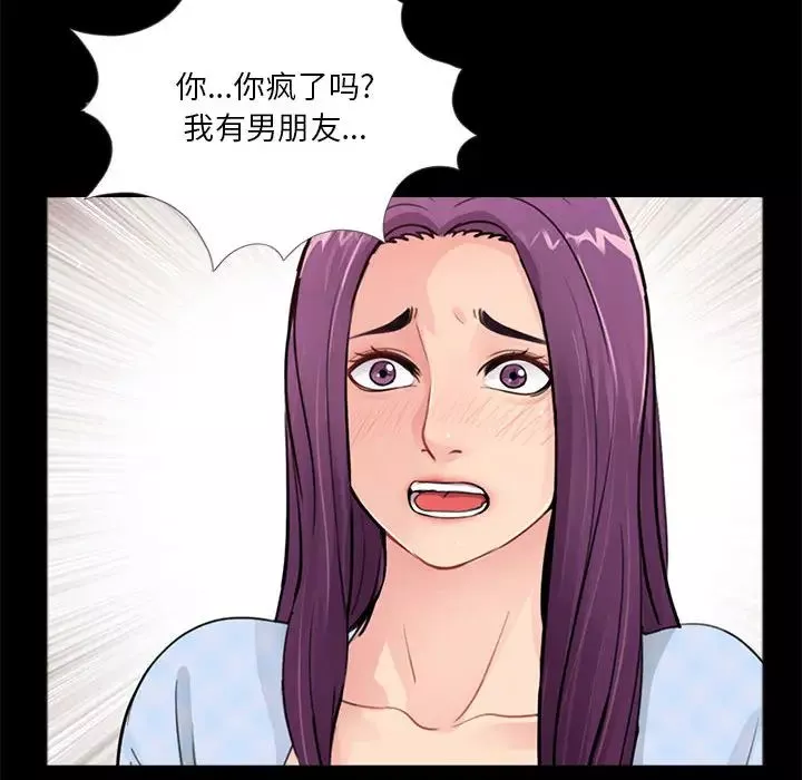 重新愛你第2话