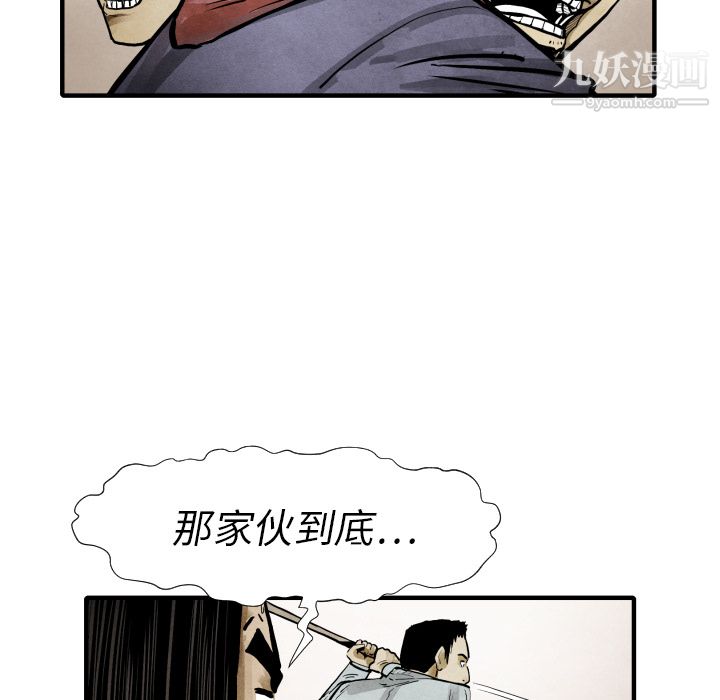 TWOMEN~共存第22話