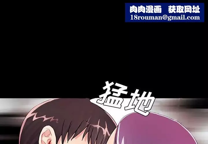 重新爱你-第3话 - 图片 1