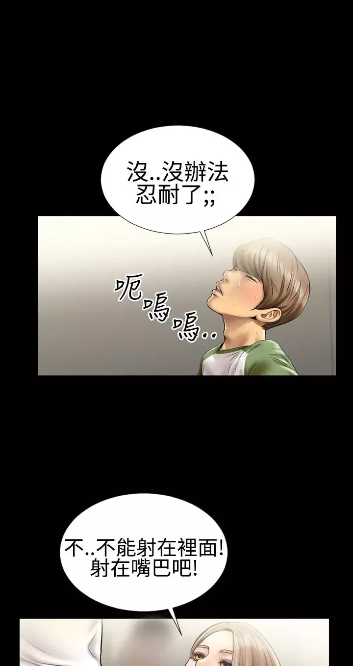 粉红报告书-第6话-喜欢背后位的女人(下) - 图片 10