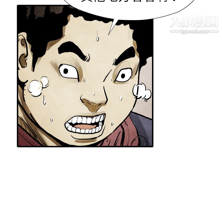 TWOMEN~共存第22话