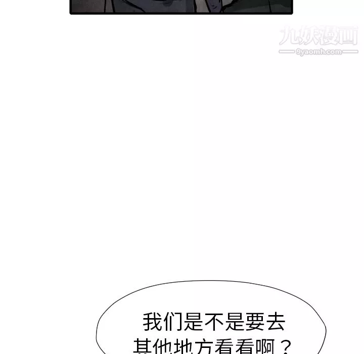 TWOMEN~共存第22話