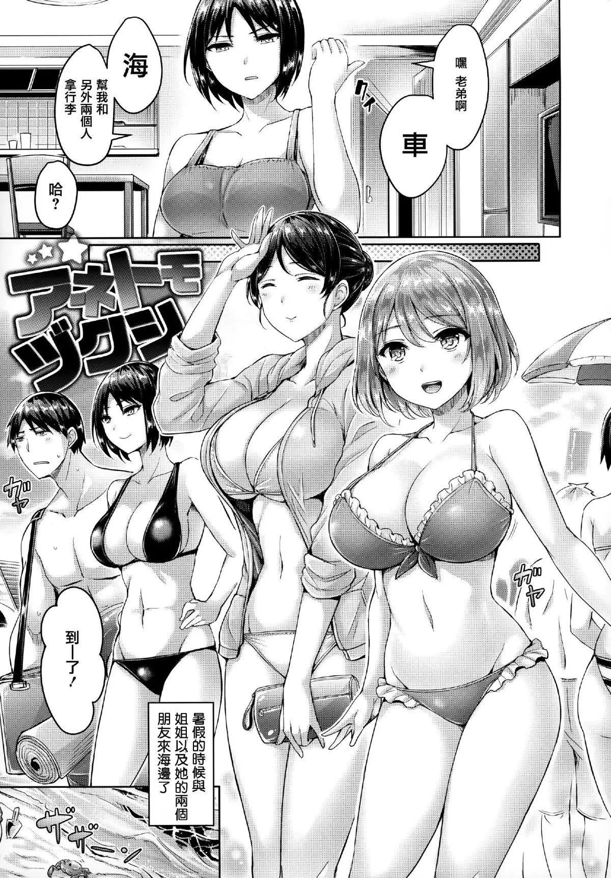 [オクモト悠太]ハメちち!全特典[无修正]-[オクモト悠太]ハメちち!+全特典[无修正] - 图片 96