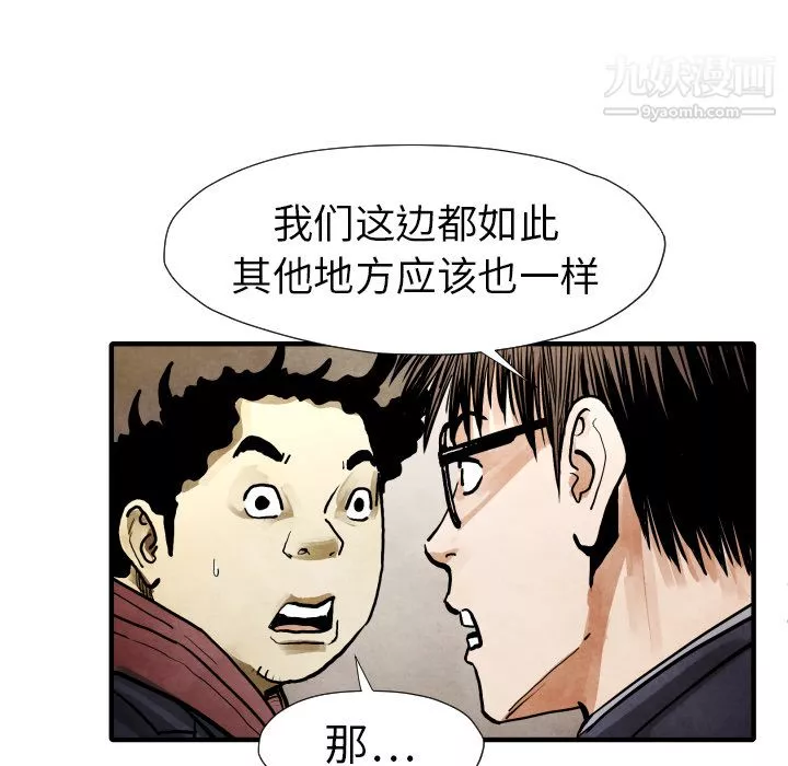 TWOMEN~共存-第22话 - 图片 104