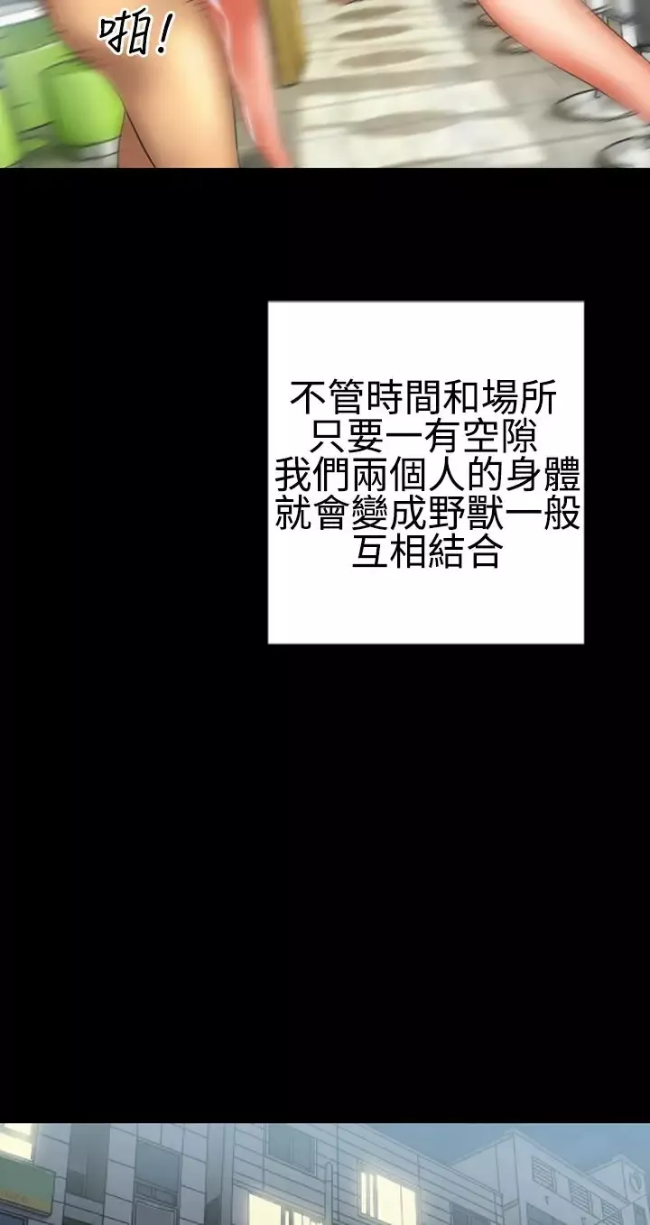 粉红报告书-第6话-喜欢背后位的女人(下) - 图片 16