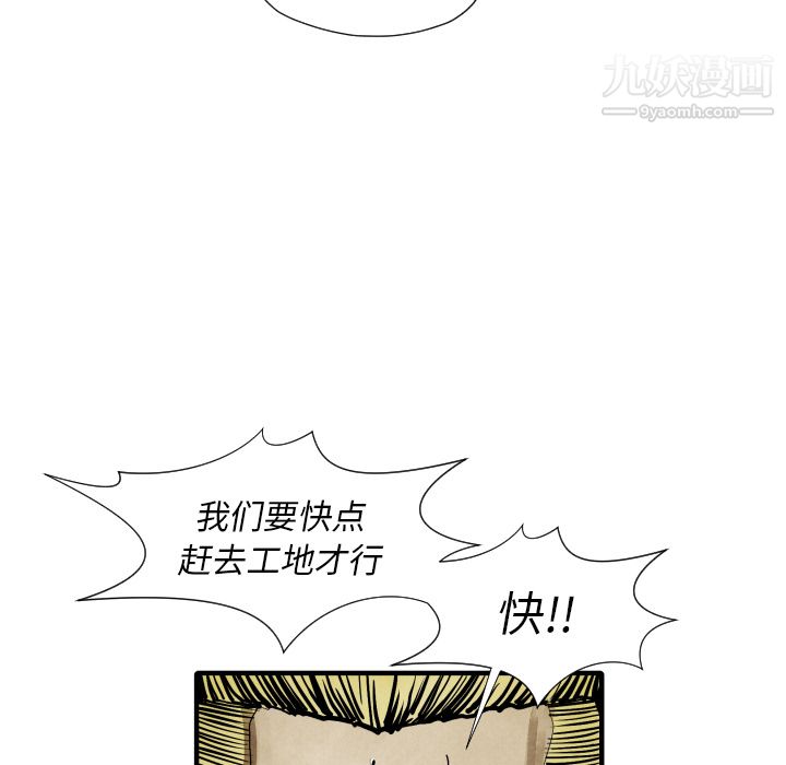 TWOMEN~共存第22話