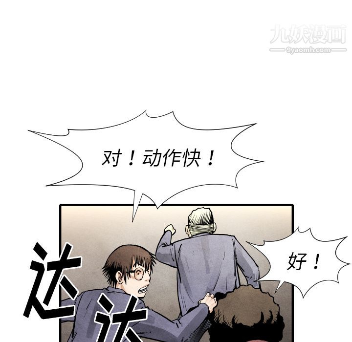 TWOMEN~共存第22话