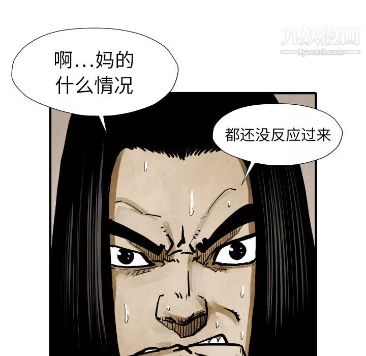 TWOMEN~共存-第22话 - 图片 110