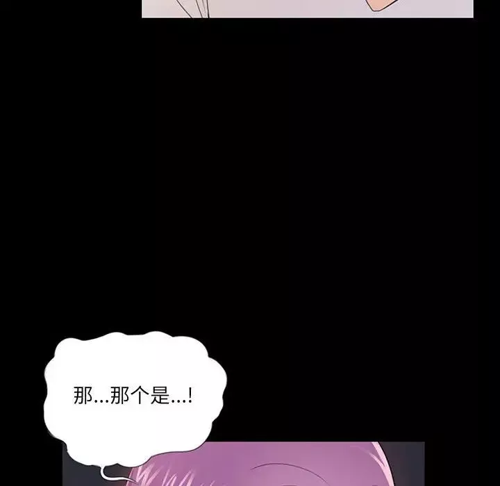 重新愛你第3话