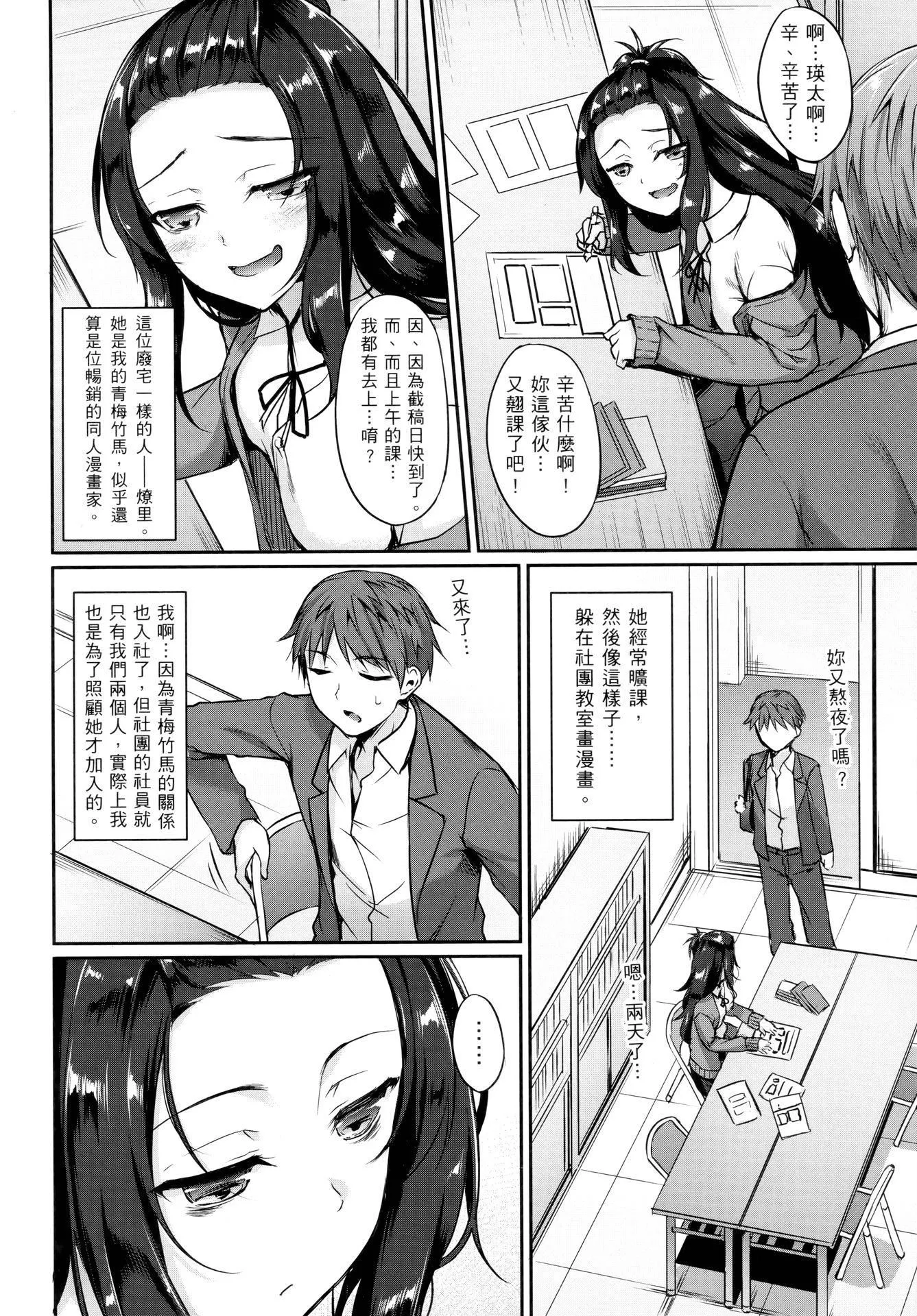 [中乃空]向日葵カノジョ向日葵女友[无修正]-[中乃空]向日葵カノジョ向日葵女友[无修正] - 图片 110