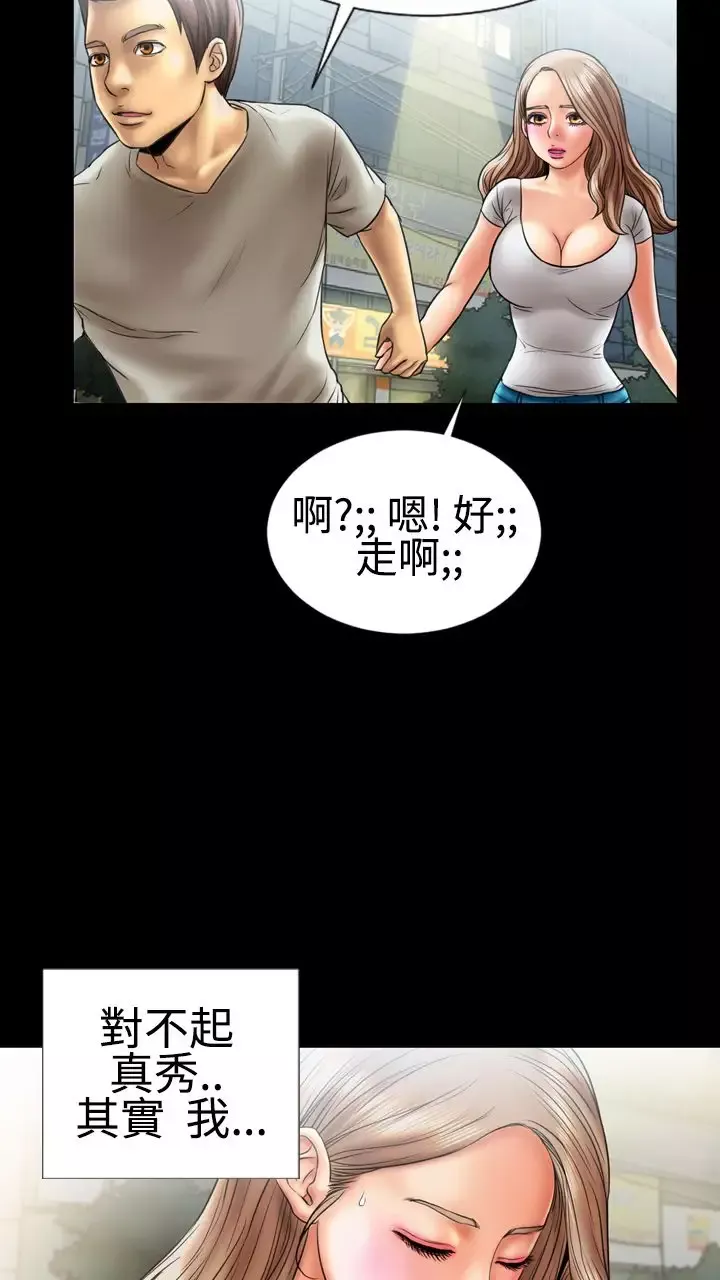粉红报告书第6话-喜欢背后位的女人(下)