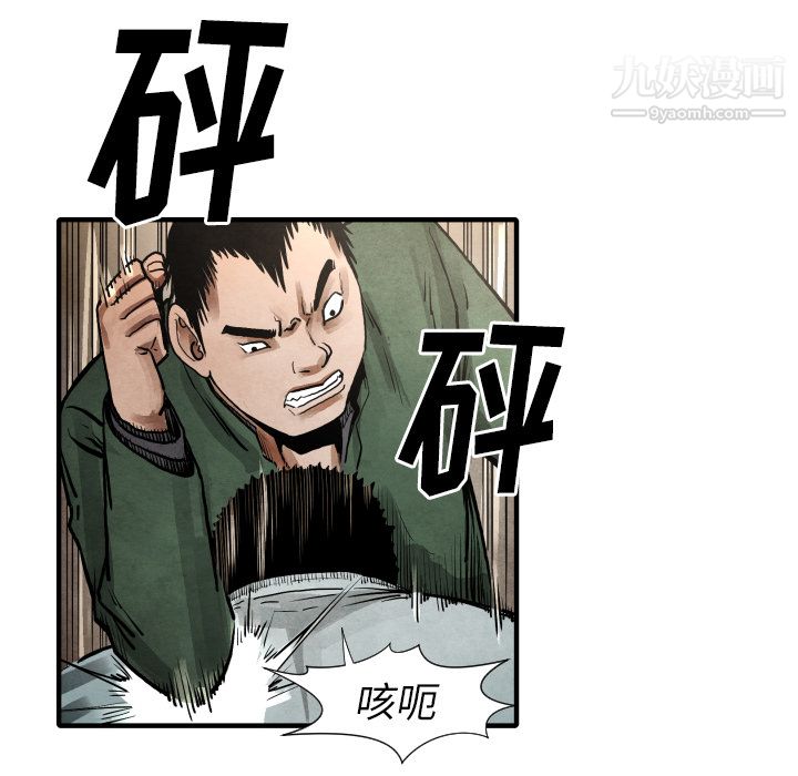 TWOMEN~共存第22话