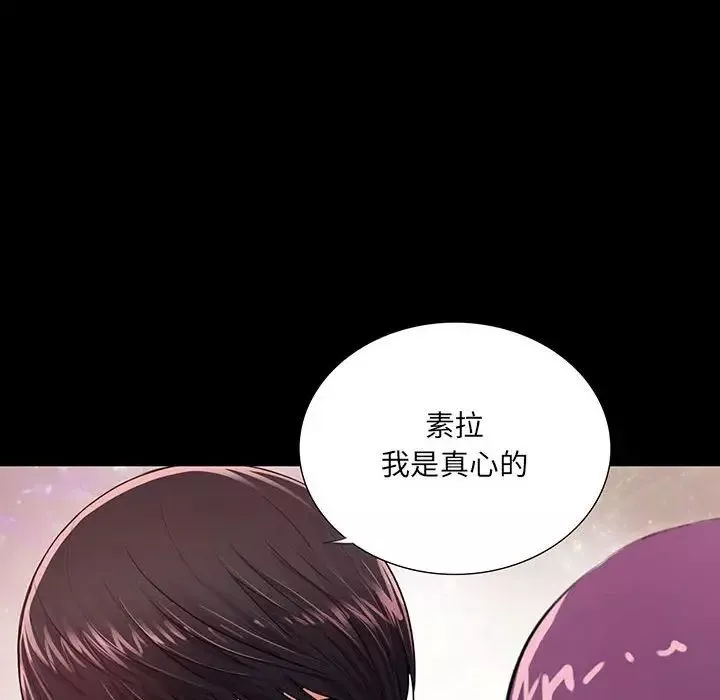 重新愛你第3话