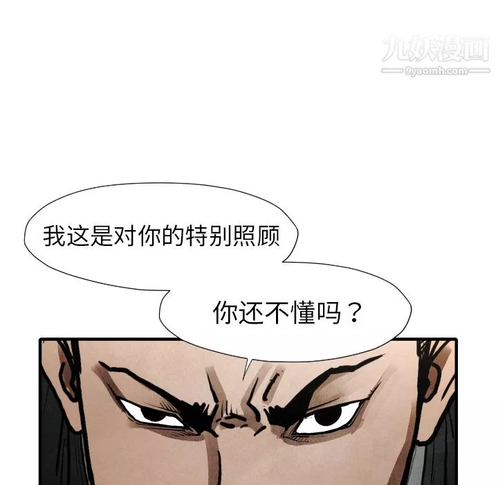 TWOMEN~共存-第22话 - 图片 124