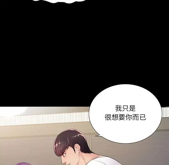 重新愛你第3话