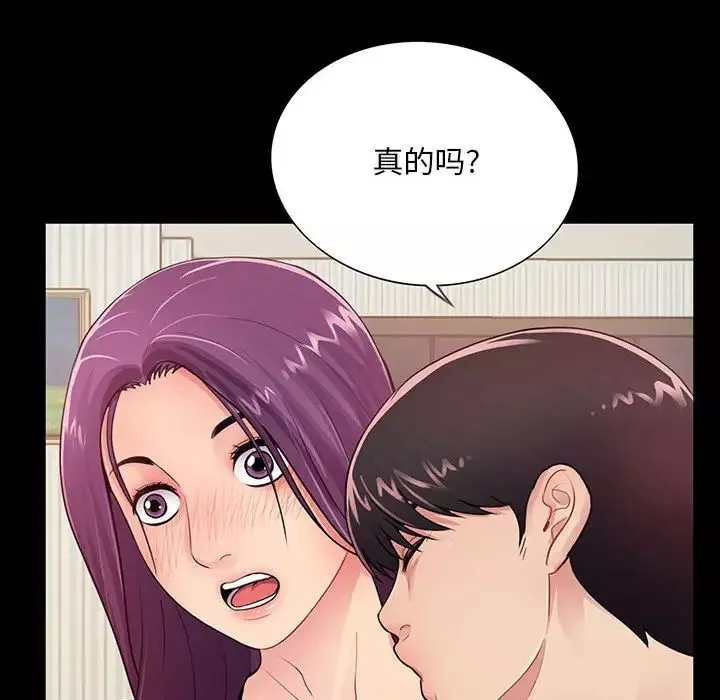 重新爱你-第3话 - 图片 37