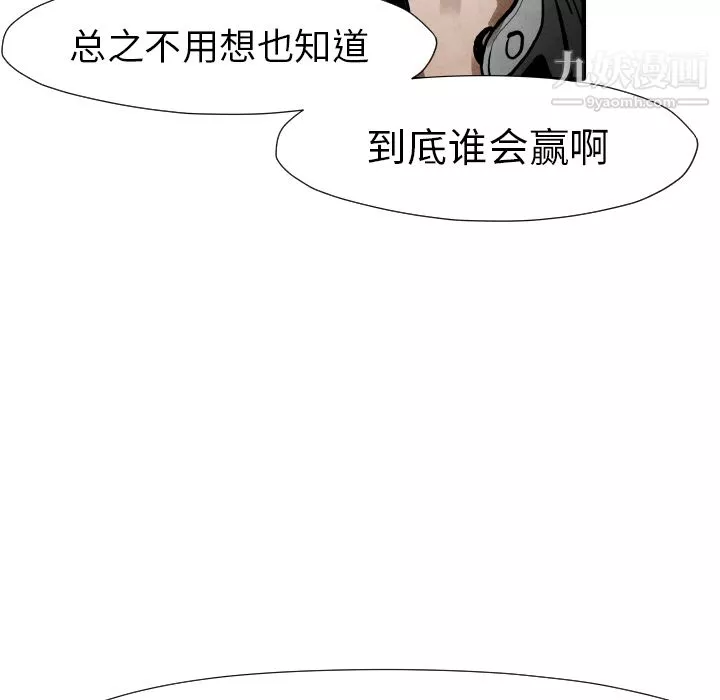 TWOMEN~共存-第22话 - 图片 128
